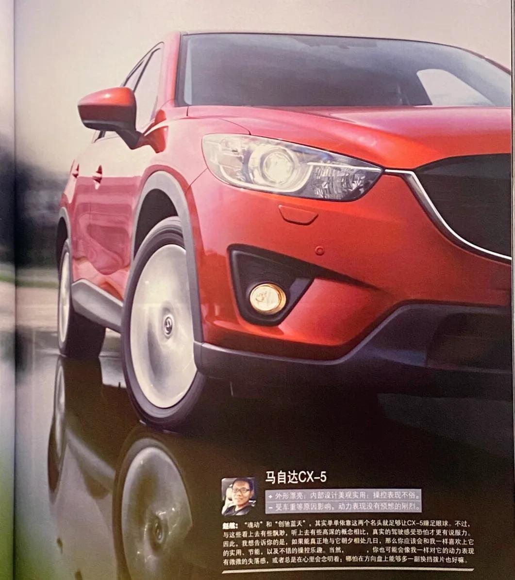 CX5是马自达第一台魂动设计落地车型！十几年前，魂动设计的首秀车型是CX5，一台