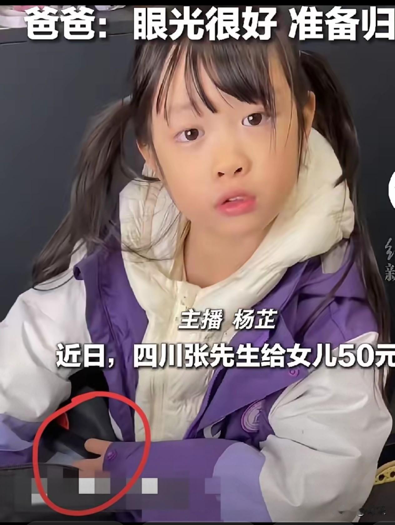 果然还是要生个女儿！

四川张先生给女儿50块钱，让她去学校的跳蚤市场淘货！竟没