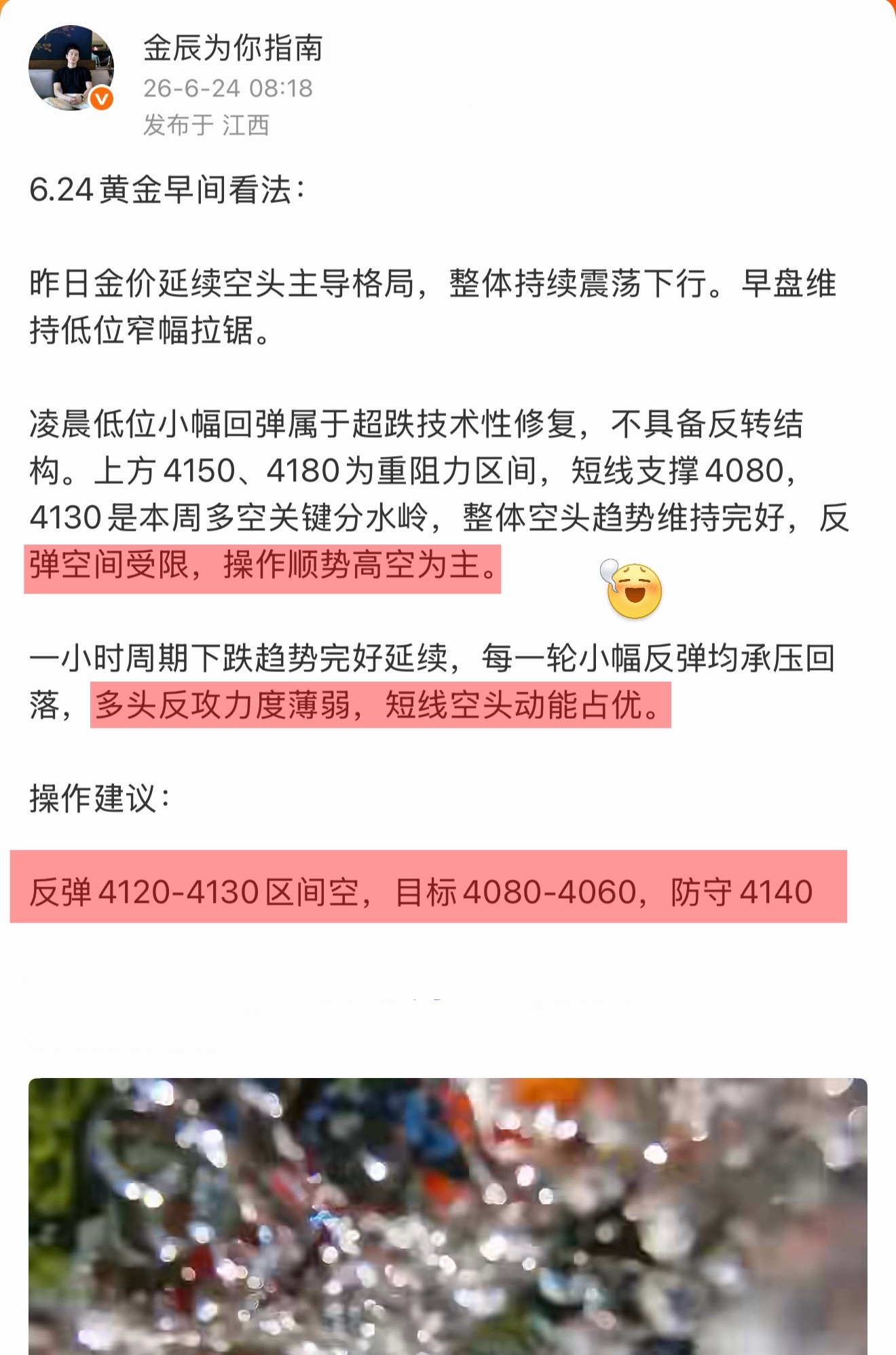 稳拿战果，实力说话，底气拉满！下看4080、4060都已兑现，朋友们上车没❓黄金