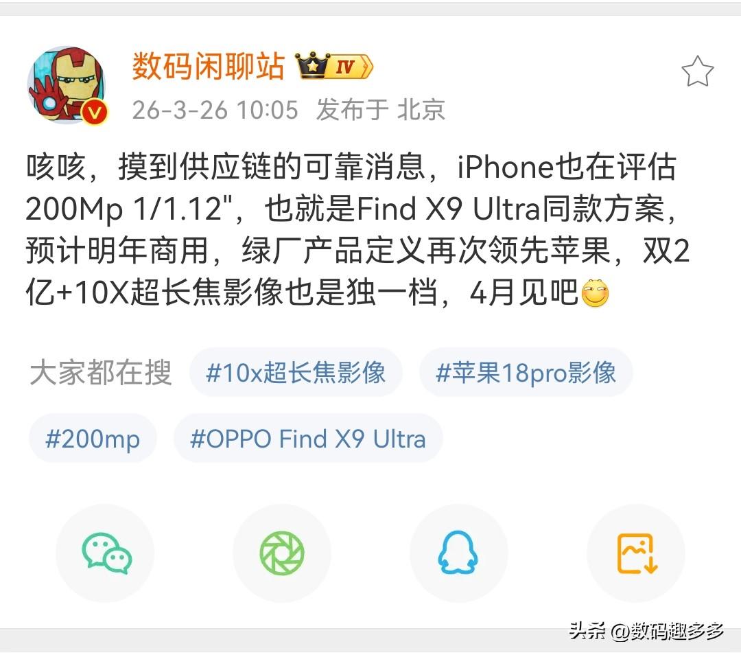 苹果也要违反祖宗决定，放弃万年的48mp主摄，用上2亿大底主摄了只是这动作也太迟