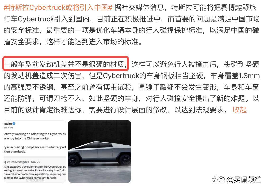 有点想看Cybertruck去参加懂车帝30款热门车大碰撞 会是什么样的成绩呢？