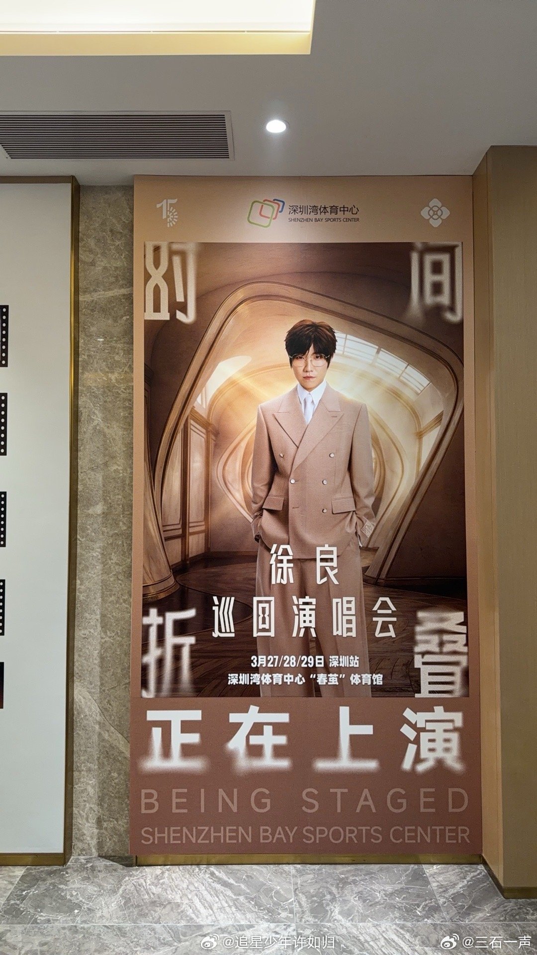 徐良演唱会散场像放学徐良演唱会梦回学生时代 演唱会名字叫时间折叠，确实没起错。散