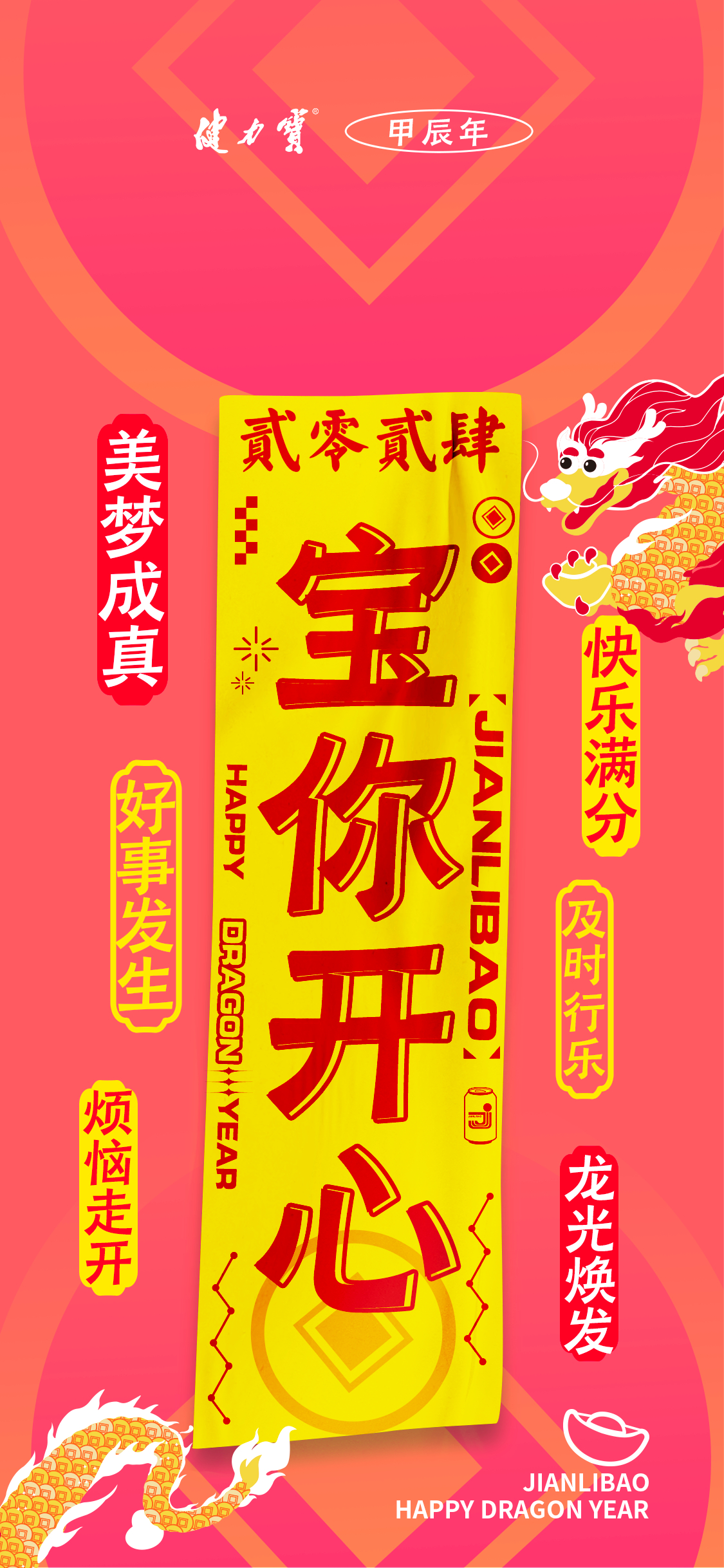 “宝你开心”[好喜欢]“宝你无忧”[憧憬]“宝你稳赢”[弗莱见钱眼开]这宝运壁纸