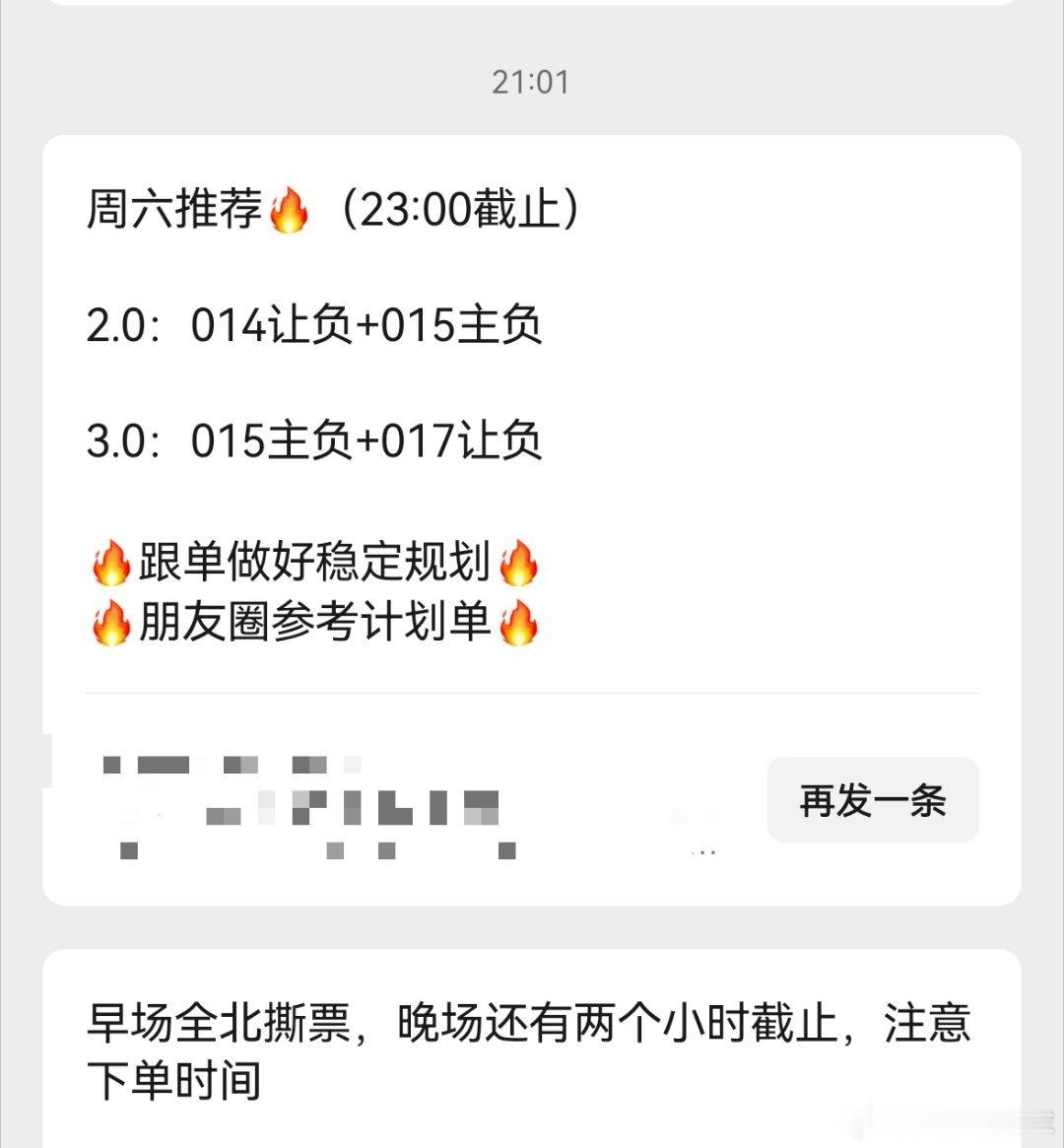 早场作业五场对了四场，偏偏看个全北现代要夺冠也是服了自己了，日职畏畏缩缩，全北却
