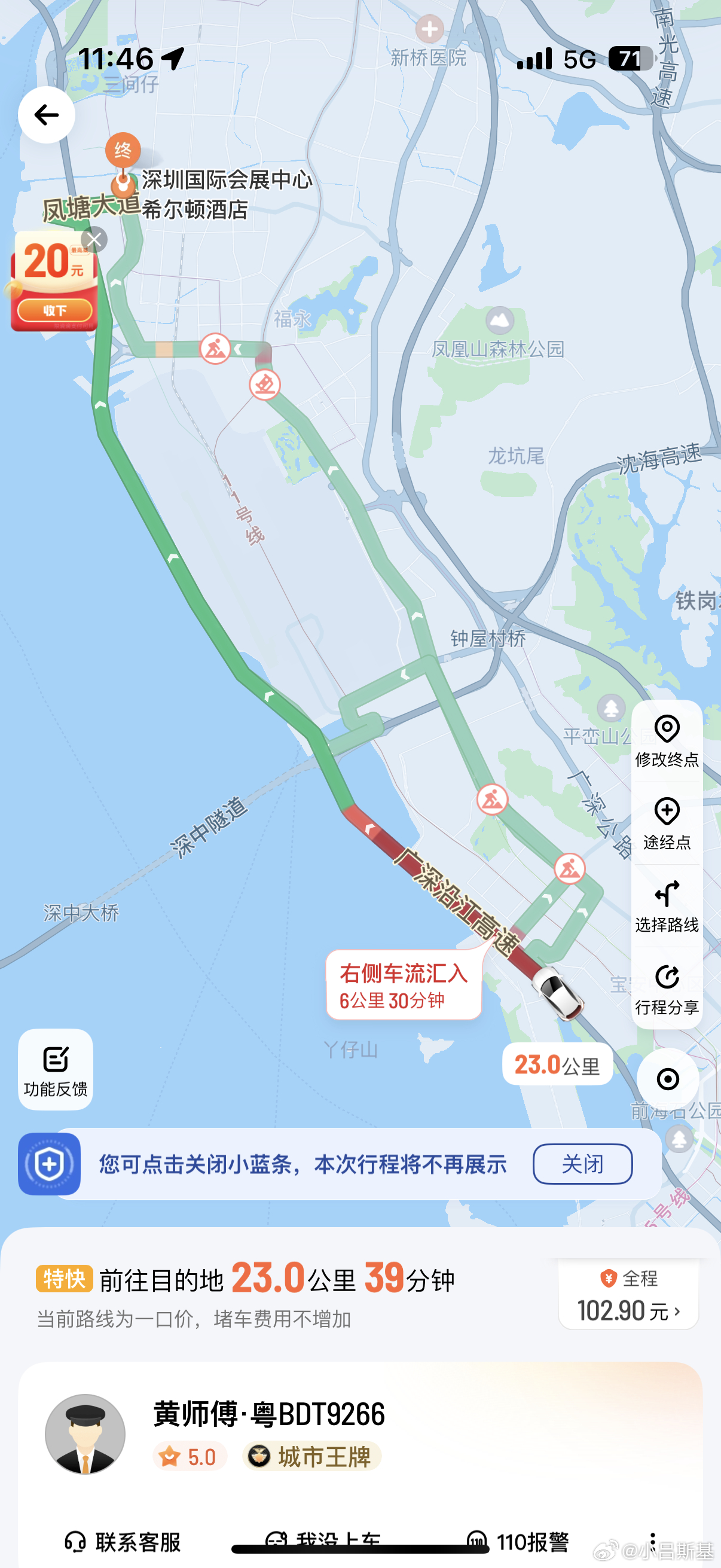 今天广东沿江高速暴堵说是因为节假日很多人走深中隧道快到出口才变道，于是爆堵我已经