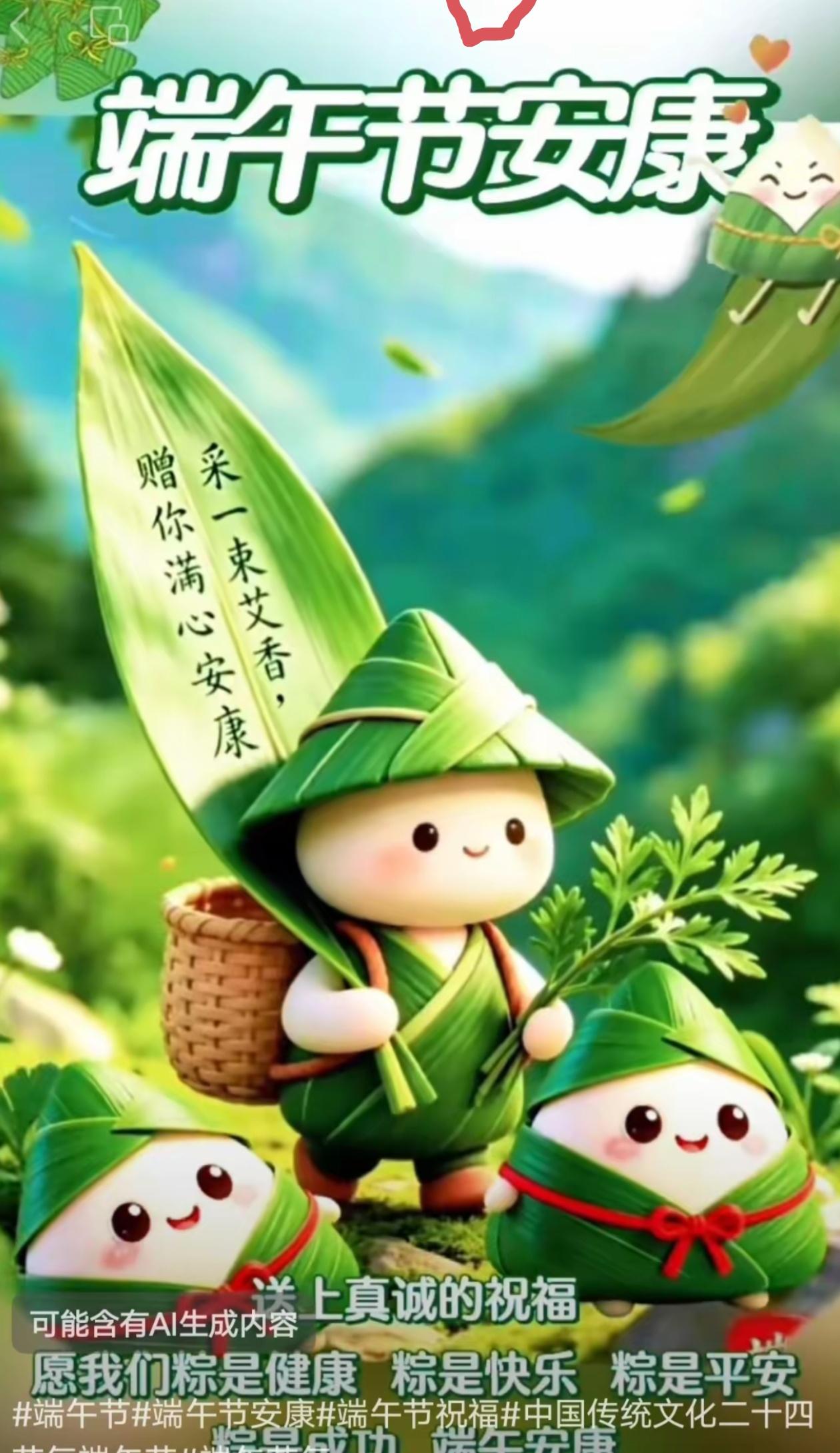 🌺2026./龙舟逐浪.赤志千秋🌺
 

七律·端阳览古诗怀
自古骚吟重此辰