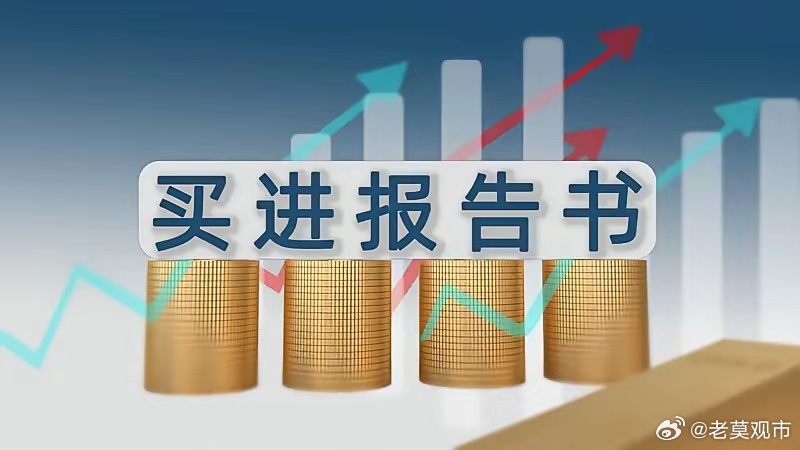 一份报告，往一张纸上写了一个数字。2581。是原来那个数字的两倍多。据高盛7月1