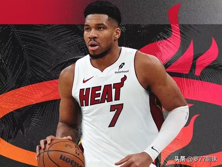 7月7日NBA多条交易签约官宣

1.热火雄鹿官宣9换2交易达成，字母哥加盟热火