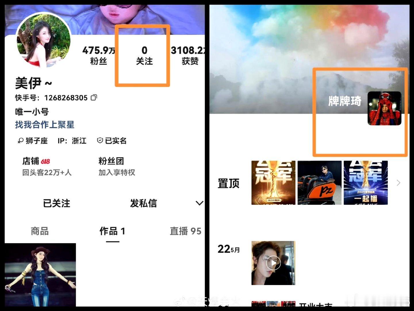 小伊伊清空账号关注 