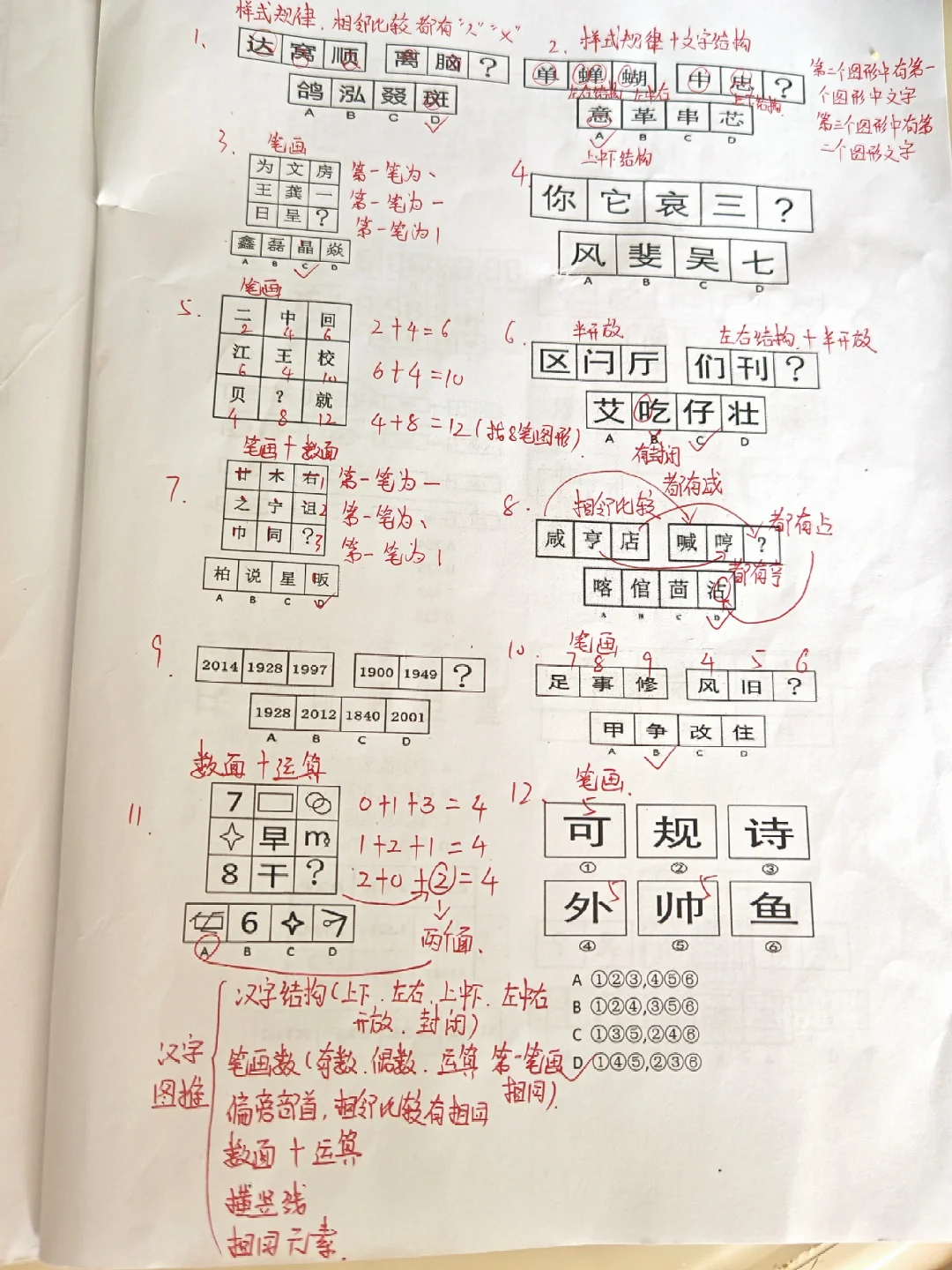 文字图推大合集！