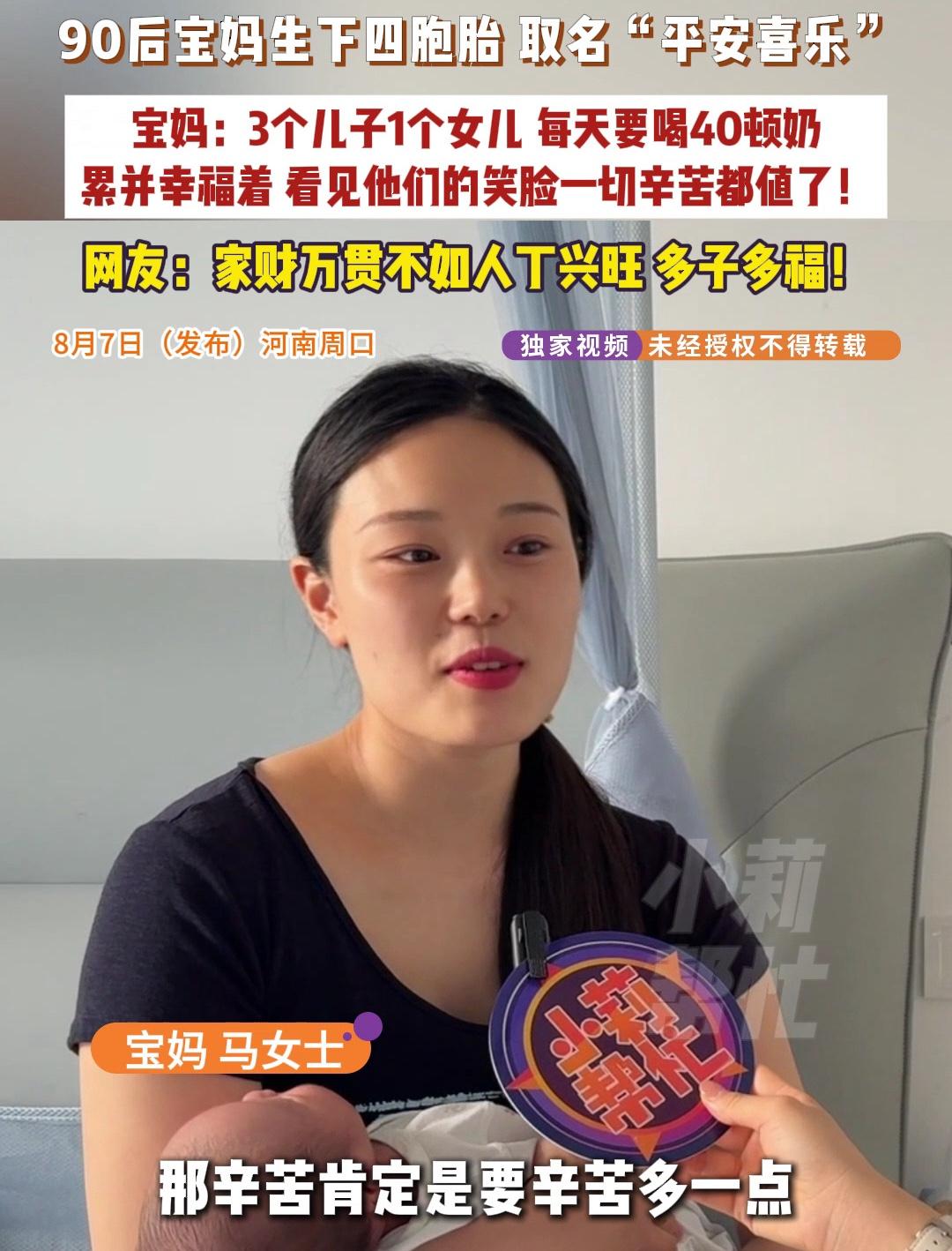 刷到这家人的视频的时候，我盯着屏幕愣了好半天，四个小小的小家伙并排躺在床上，三个
