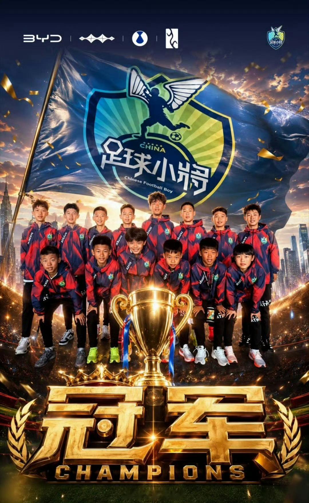 必须为咱们中国足球小将点赞！在意大利这场堪称U12“小世界杯”的国际赛事里，面对