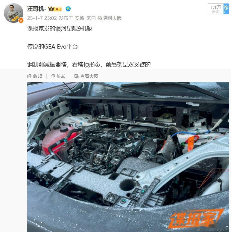 这条竟然被限流了据说spa evo应用的车型不多，GEA evo这个平台今后可是