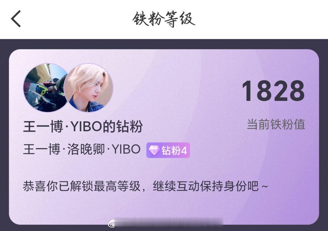 1828，一博爱IBo，好数字，记录一下 