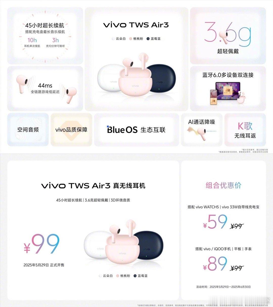 半入耳无线耳机 vivo TWS Air3 价格仅需99元。年轻活力桃桃粉，单耳
