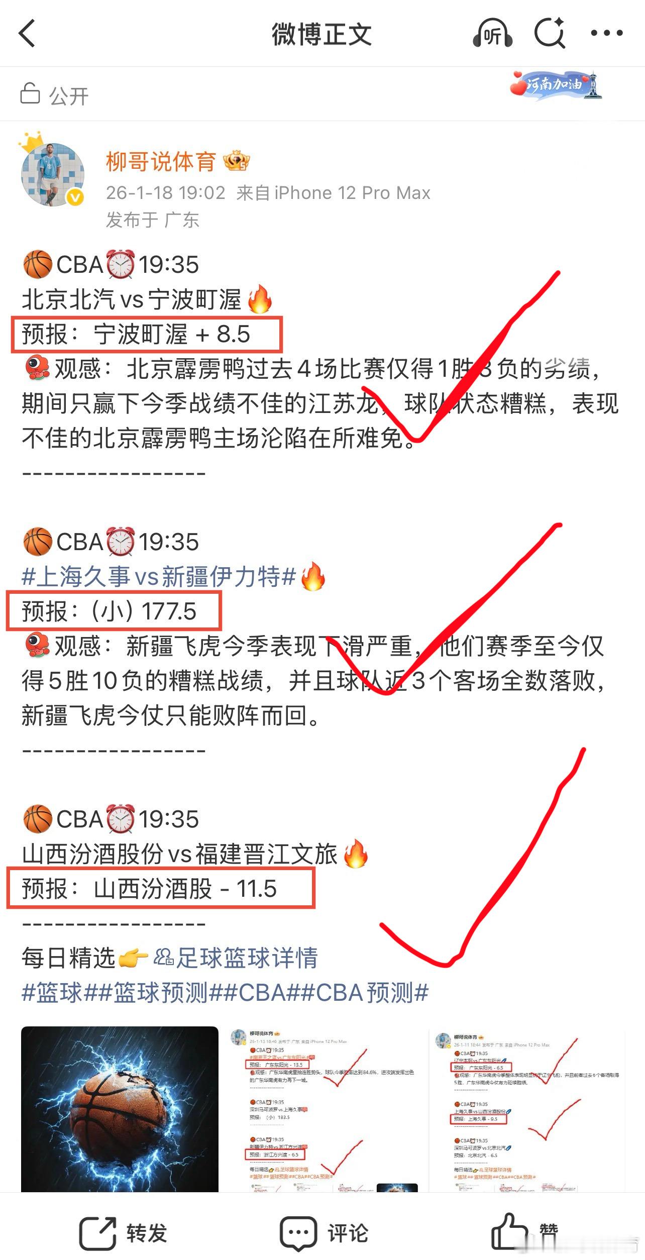 🏀CBA⏰19:35北京北控vs浙江方兴度☄️参考：（大）176.5预报：浙江