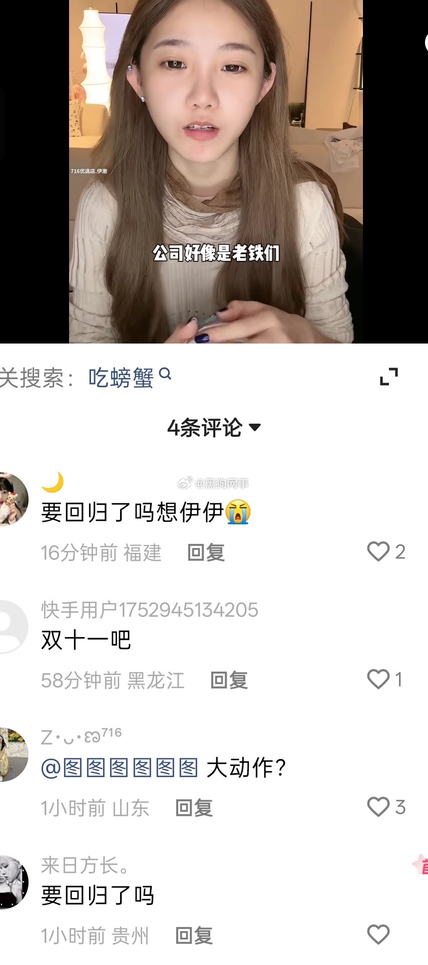 716娇妹说公司这俩天有大动作，原来小伊伊真的要赶在双十一回归，卖货。 ​​​