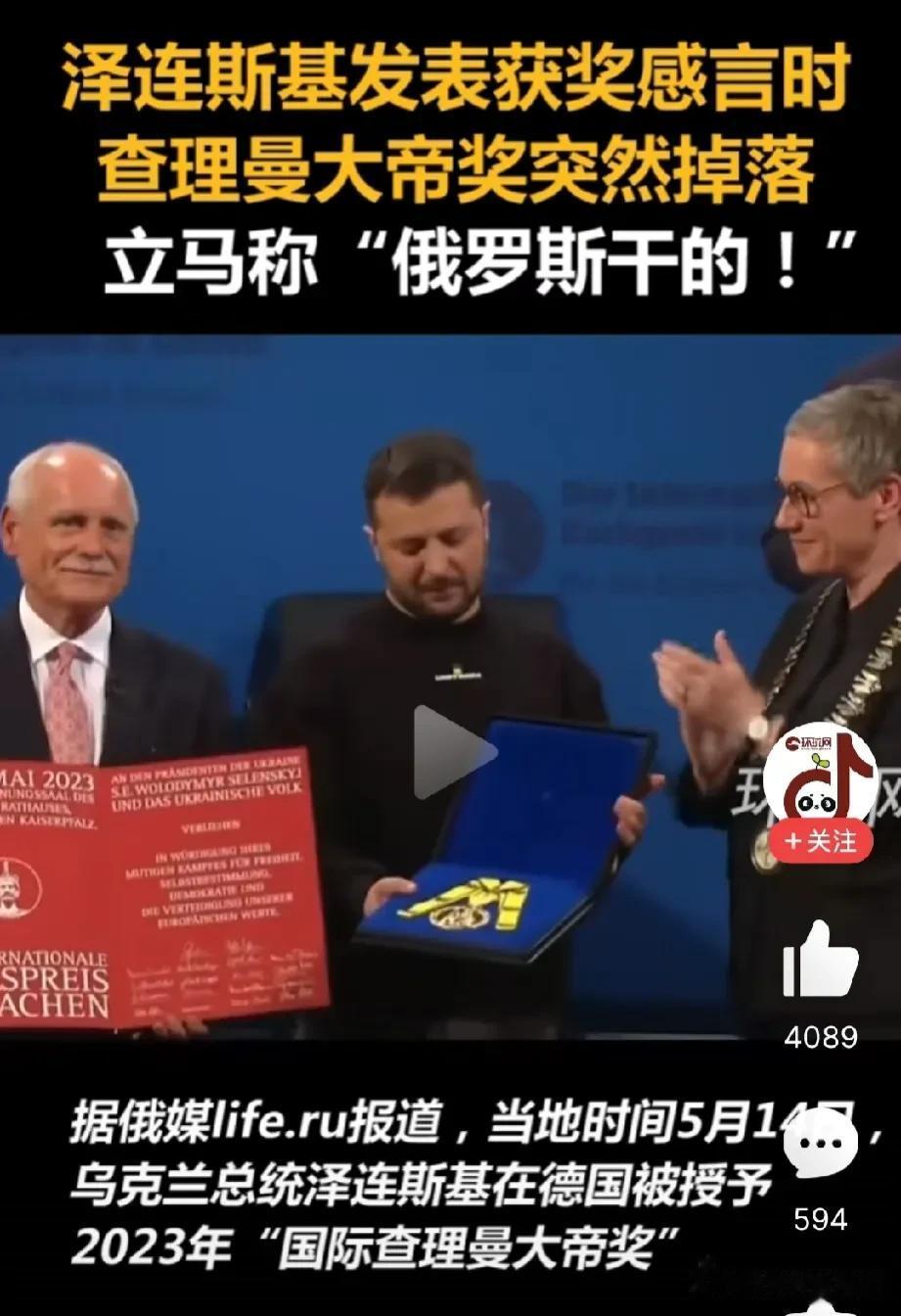 这个奖不一般！之前颁给了普京，现在泽连斯基也成了“大帝”？

5月14日，乌总统