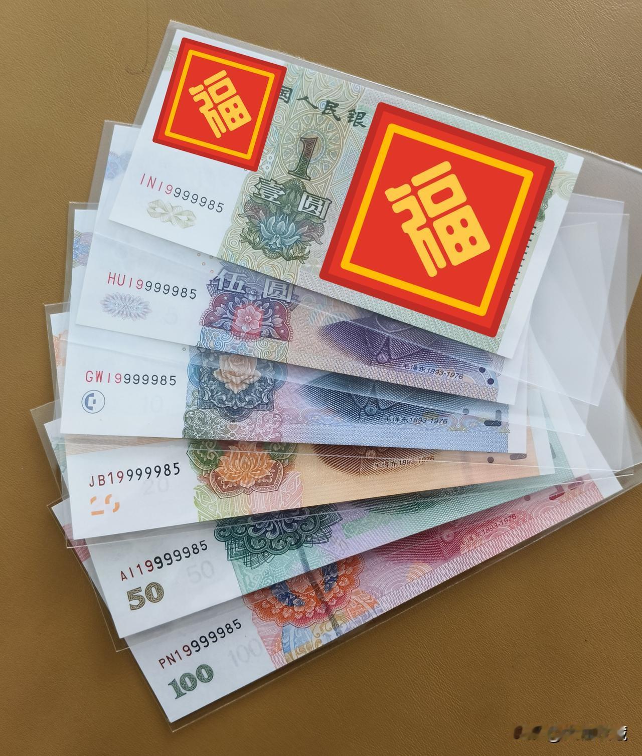 第五套人民币主流的玩法就是号码，有单枚、整刀、整捆的靓号，也有整套的靓号。至于说
