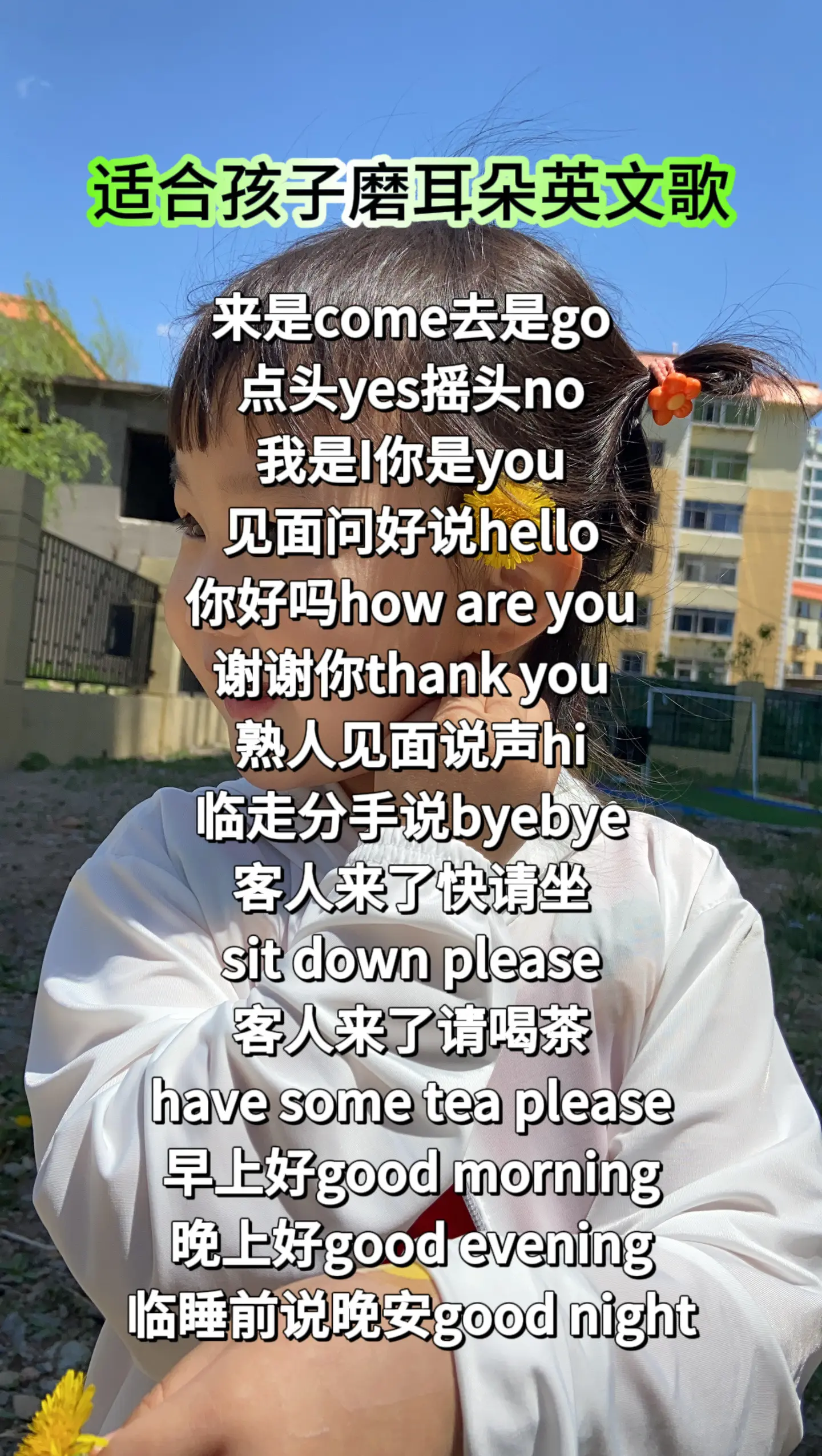 《礼貌问候语》英语常用句子怎么说？