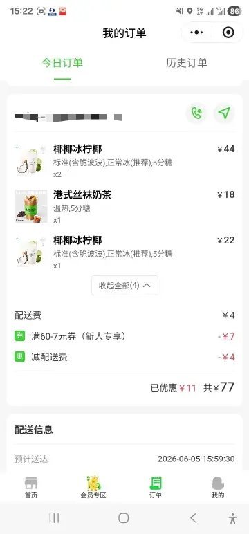工作太苦点杯小甜水 我爱椰椰
