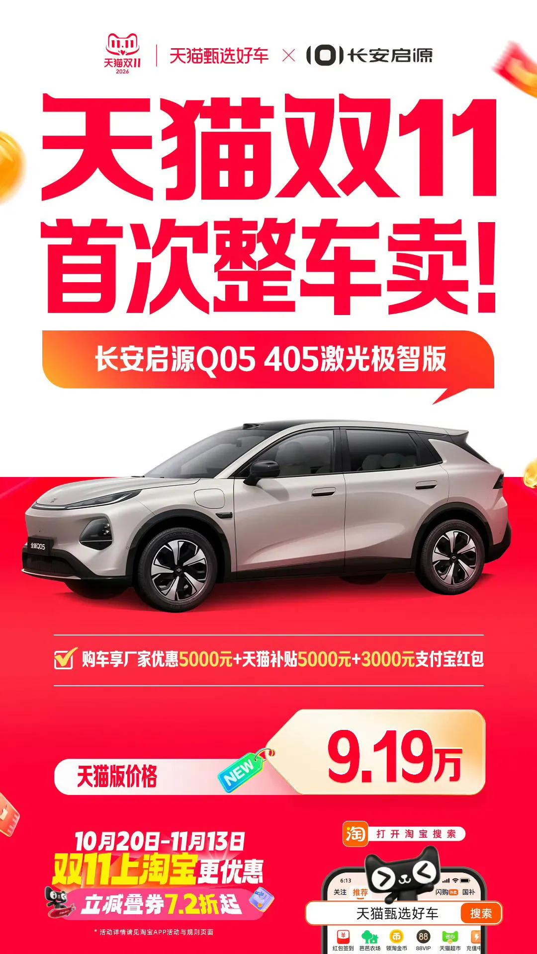 今年双11可以上天猫买车了，我看到这条消息愣了一下：天猫要和京东开启不同的市场，