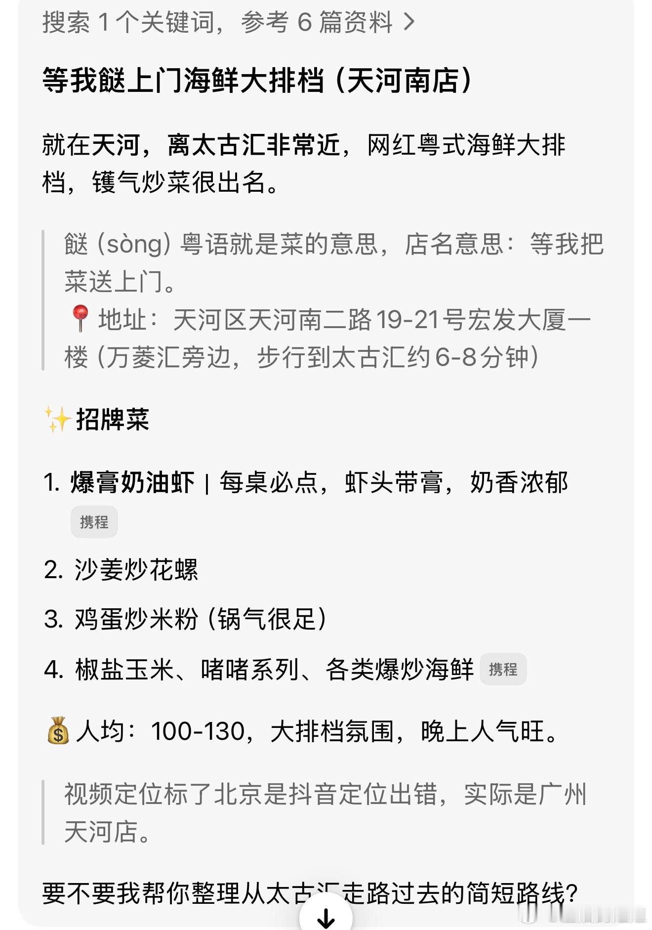 好吃吗？？ 