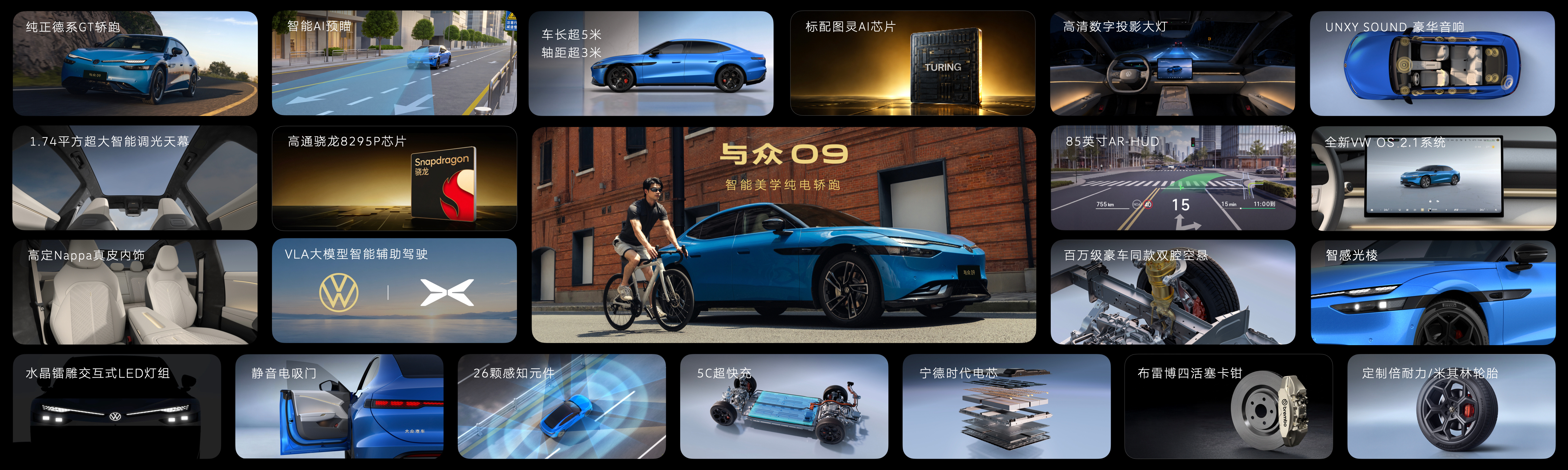 【预售价19.99万起，750TOPS 算力图灵芯片的德系纯电轿跑与众09 】与