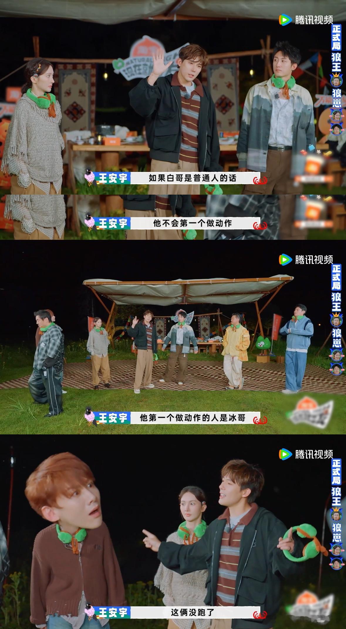 王安宇一思考狼人就发笑现在就出发 王安宇每次玩狼人杀都是黑洞模式，淘汰了还在分析