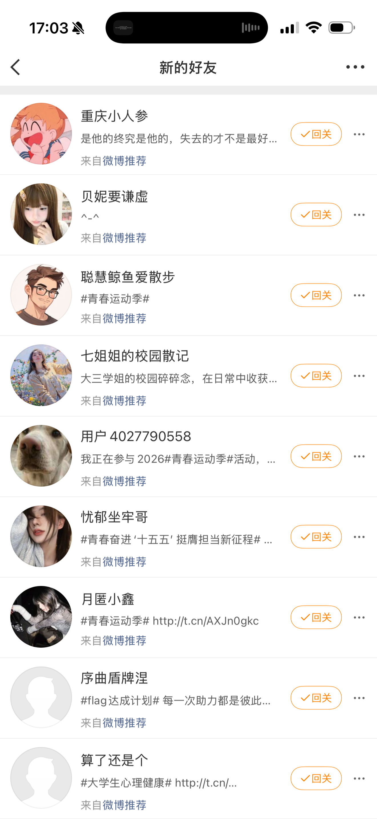 谁他妈买fo买到我昊上了