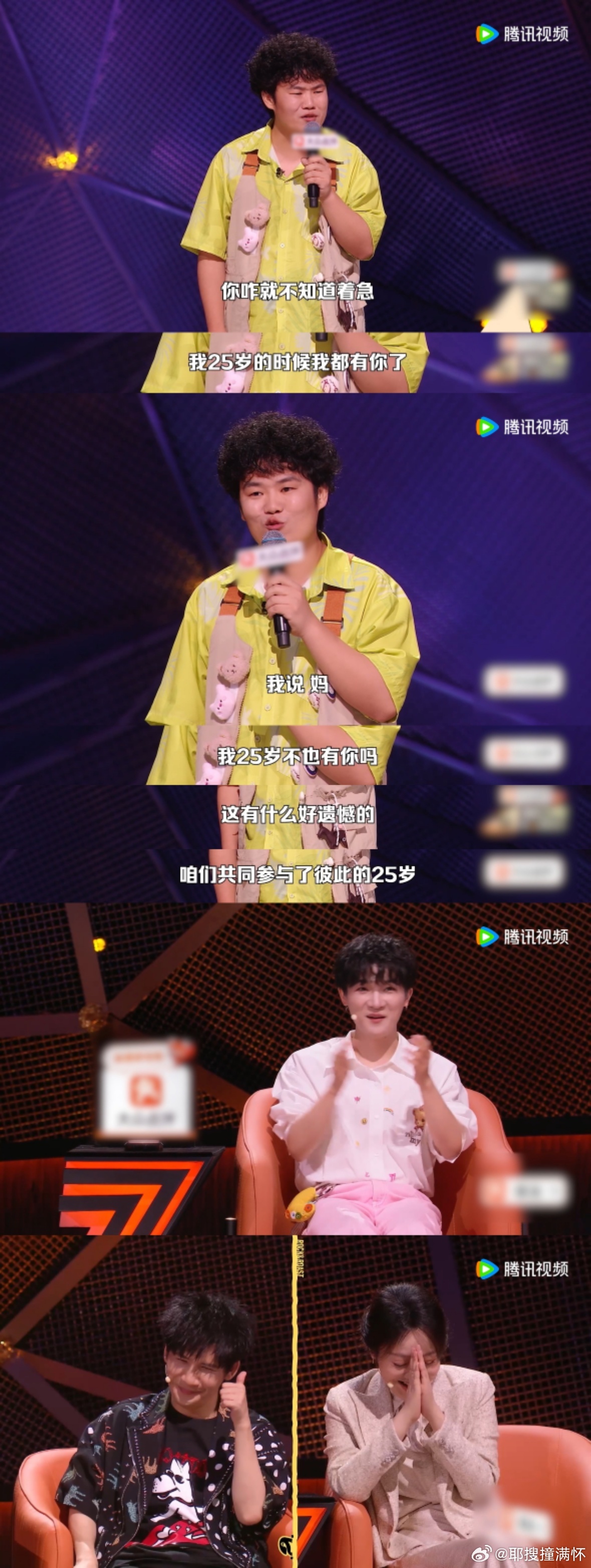 原来我和妈妈共同参与了彼此的25岁脱口秀和Ta的朋友们 妈妈催婚的时候说25岁都