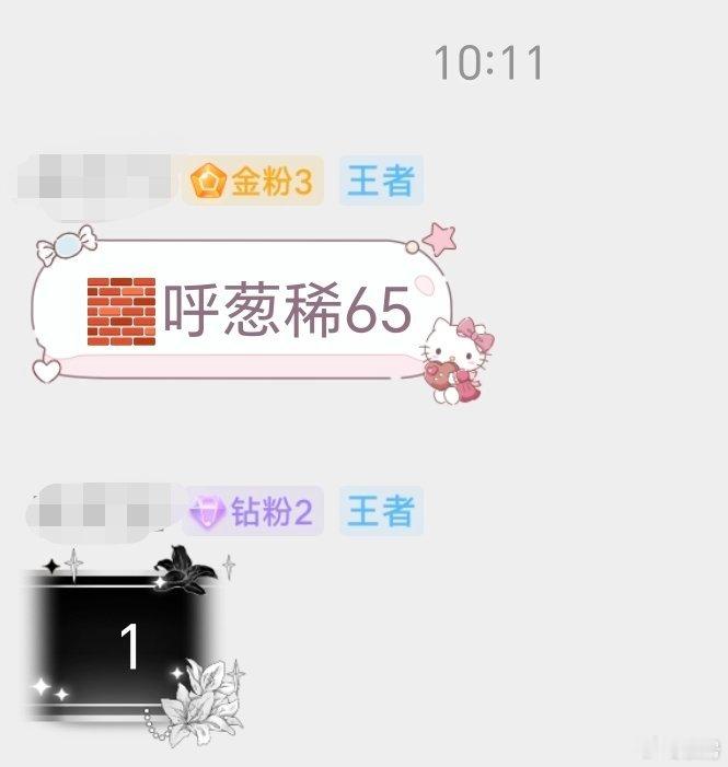 葱稀转单65了，你们还在报价60！ 