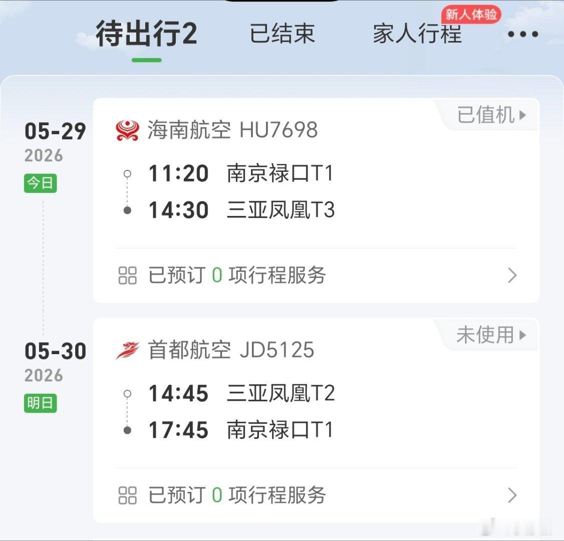 三亚，我来啦！ 南京·中山湖[地铁站]