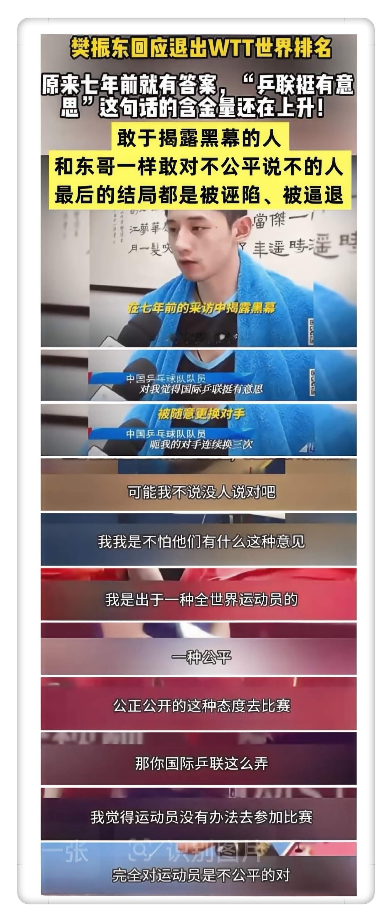 怕什么呢？锅和签都安排好了。应该说，26世乒赛派出了史上最棒的阵容！也是粉丝流量