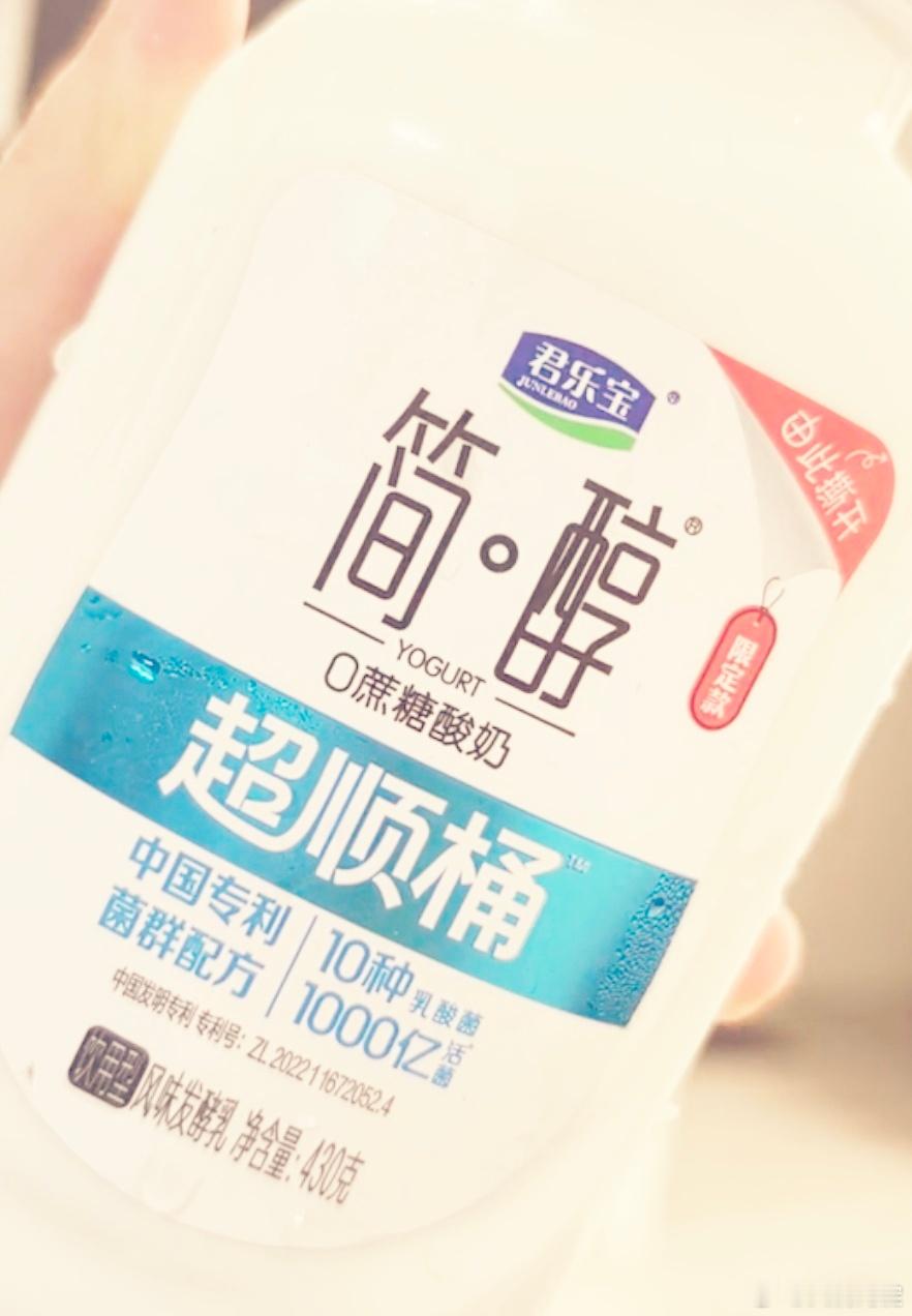 一瓶有性格的音乐酸奶好音乐看简醇  看到君乐宝简醇这个“一瓶有性格的音乐酸奶”活