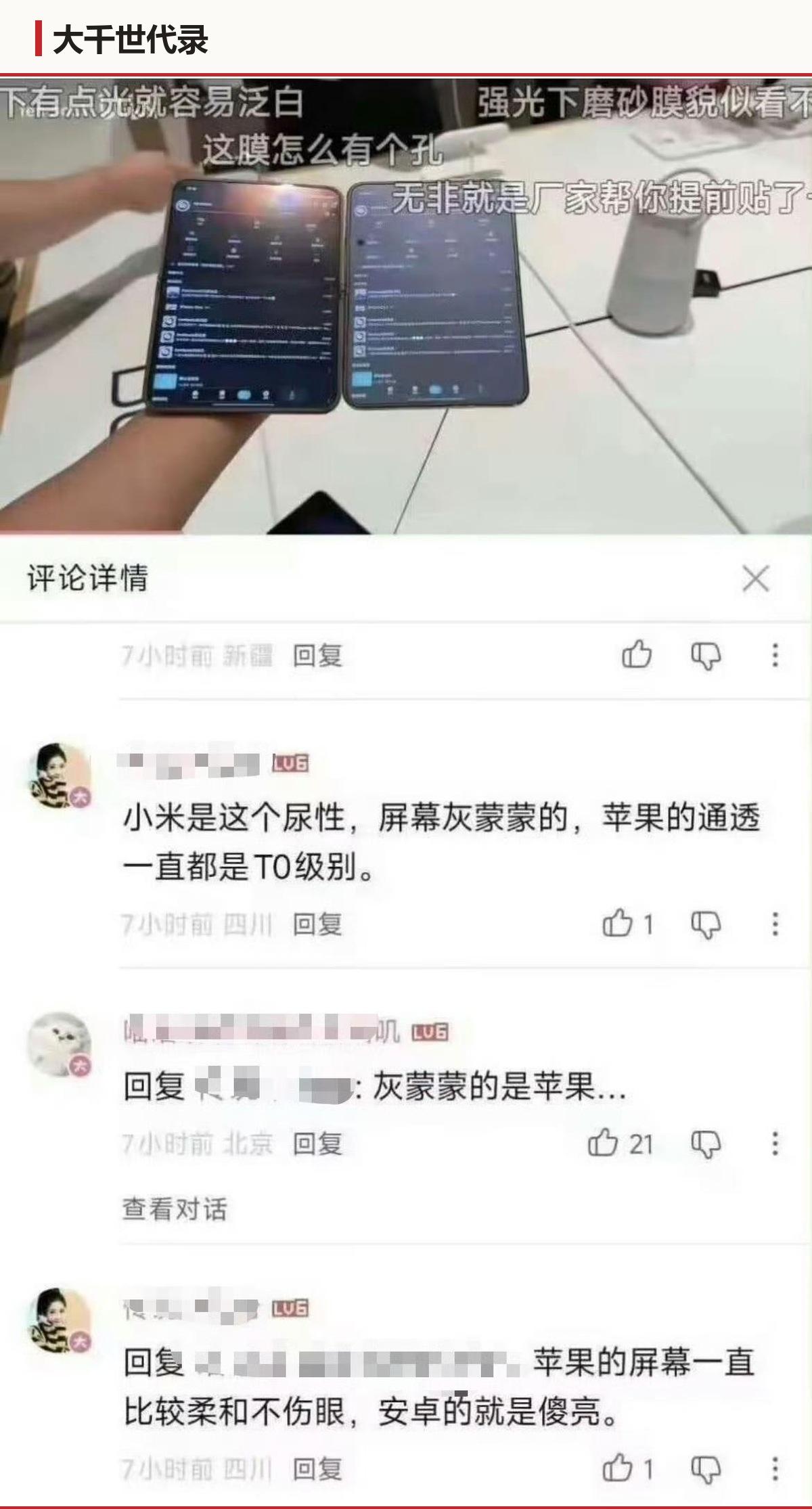 切换丝不丝滑，多半是系统的事；屏灰不灰，多半是那张膜。两边吵得这么凶，吵的是同一