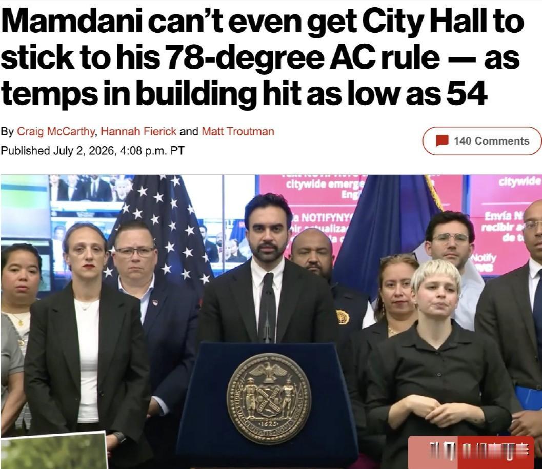 纽约市长马姆达尼（Mamdni）近期敦促市民将空调温度调至不低于78华氏度（相当