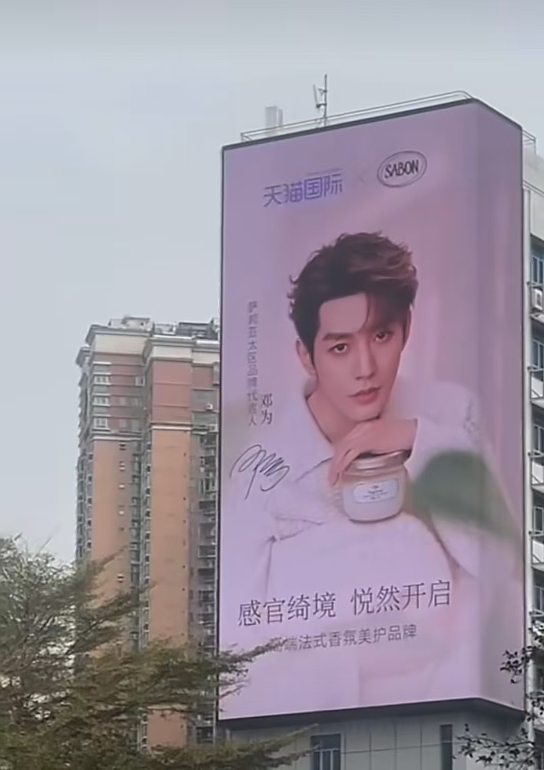 邓为sabon大屏邓为sabon地广邓为sabon大屏，哇塞，