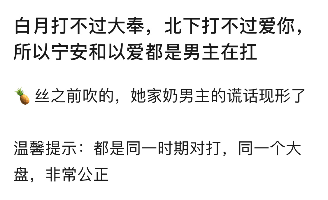 毫无水平的挑，我能说白鹿，王鹤棣，张凌赫都很好吗。人就是这个样子，越没有颜值的越