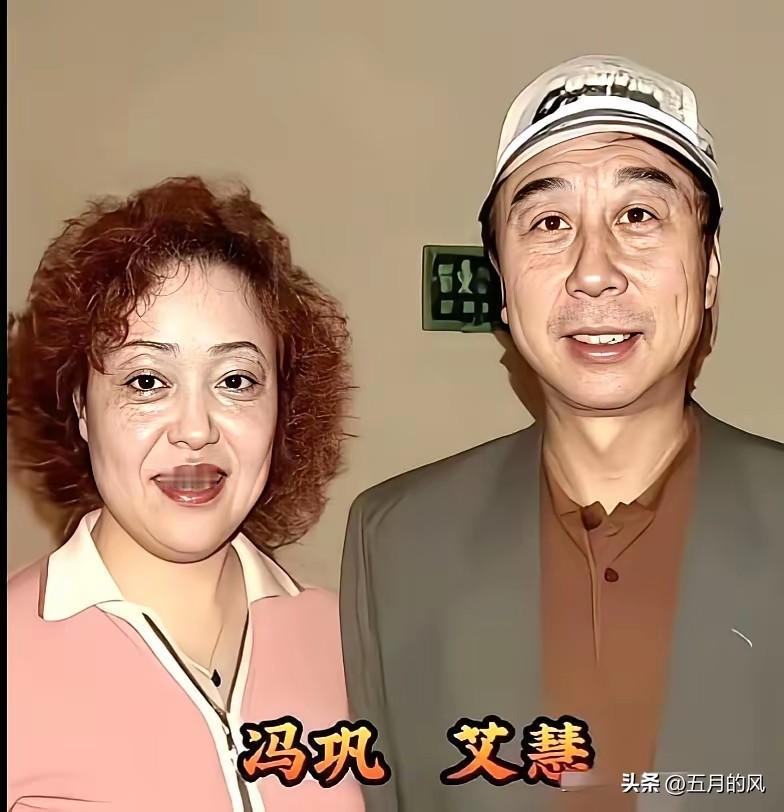 看惯了娱乐圈里形形色色的绯闻，从一而终的爱情太难得，太令人羡慕。
 
冯巩与艾慧