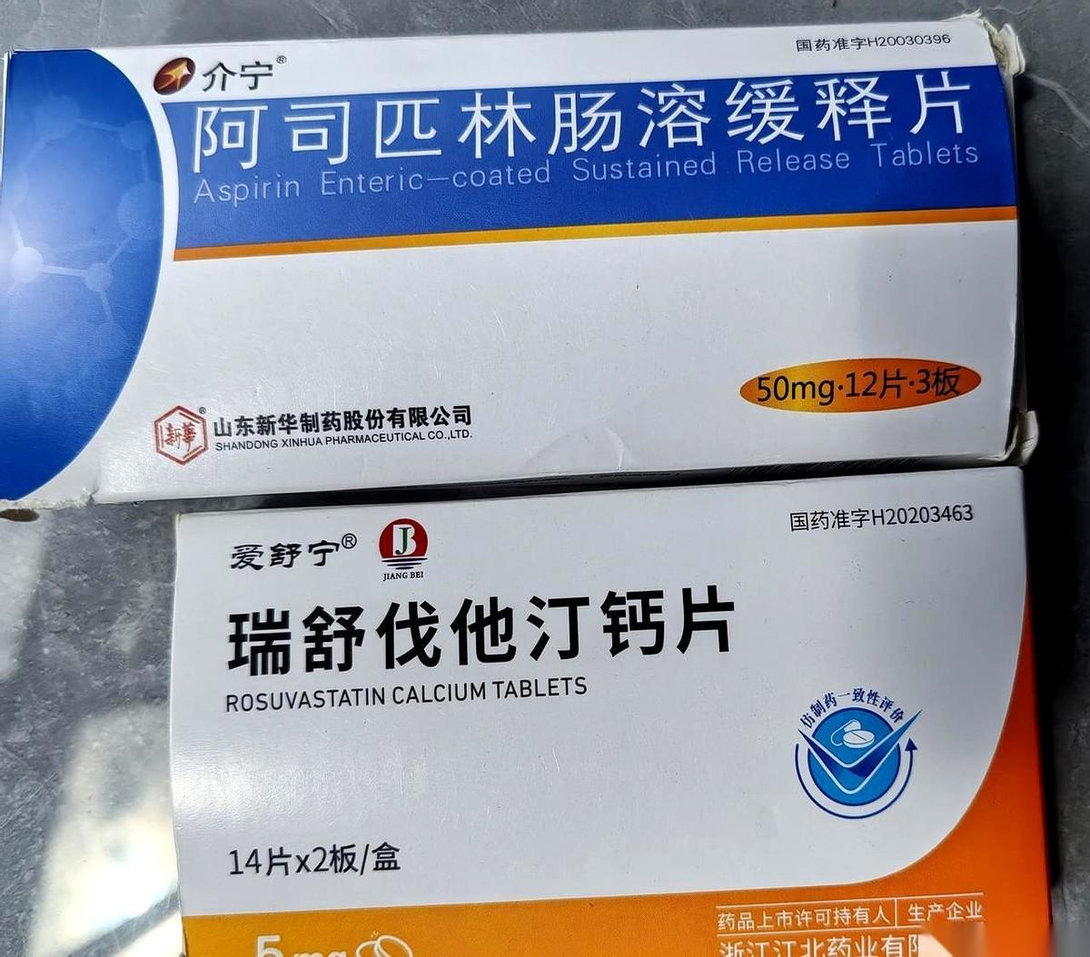 医生把报告单往桌上一拍，指着上面的字：“不行，阿司匹林和他汀，一粒都不能停。”