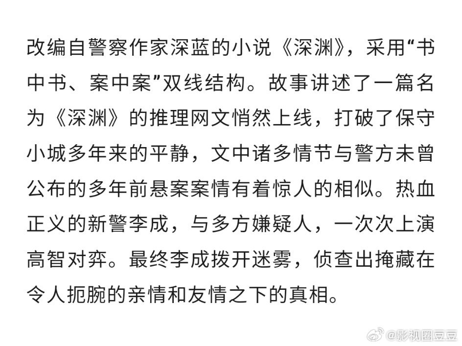 任嘉伦《深渊无间》再次开启播前招商，离九月播出越来越近了！ 