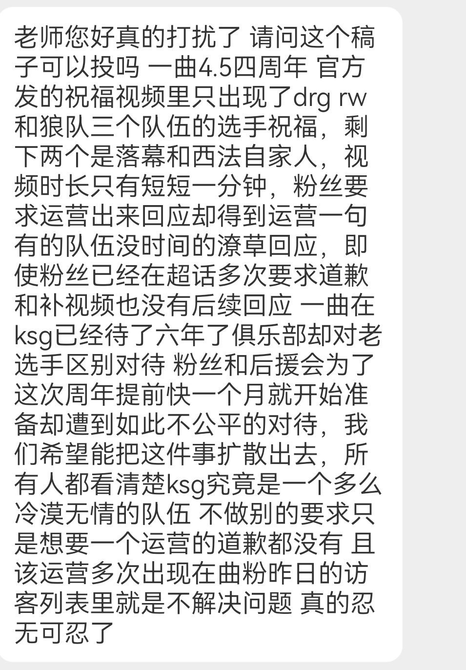 【网友投稿[并不简单][并不简单]一曲4.5四周年 官方发的祝福视频里只出现了d