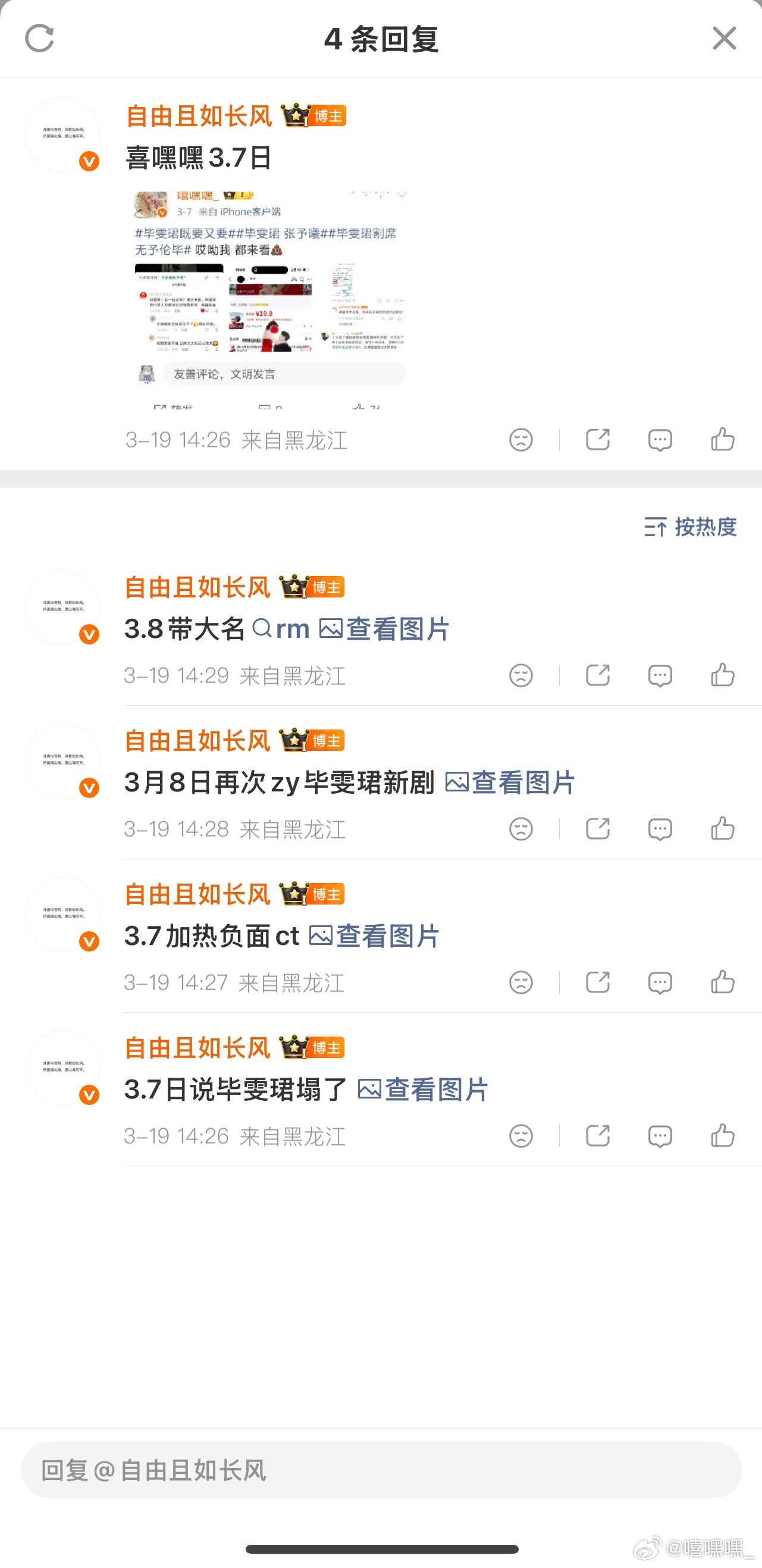 老嘿id都打不对 好吧是我不够强大 