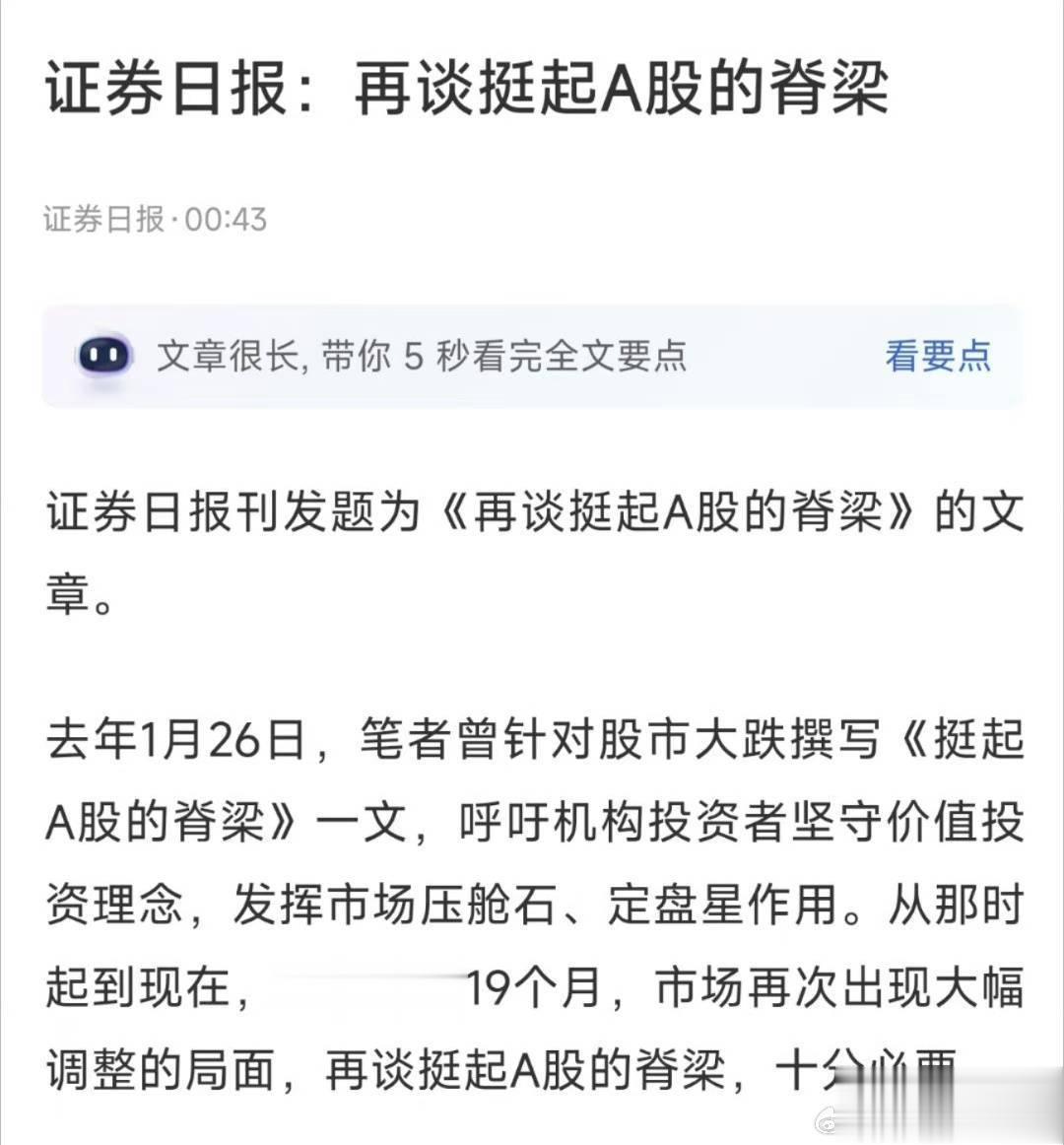 再挺起！ ​​​