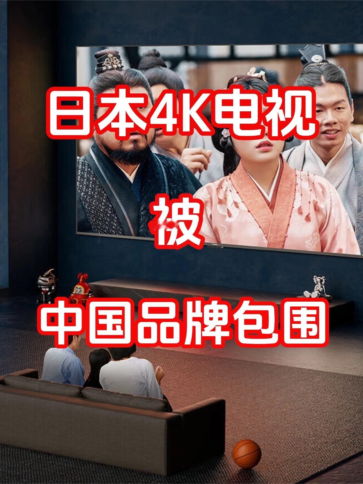 日本电视榜大洗牌！中国方案彻底“包围”日系大本营？！家人们谁懂啊！日本权威机构B