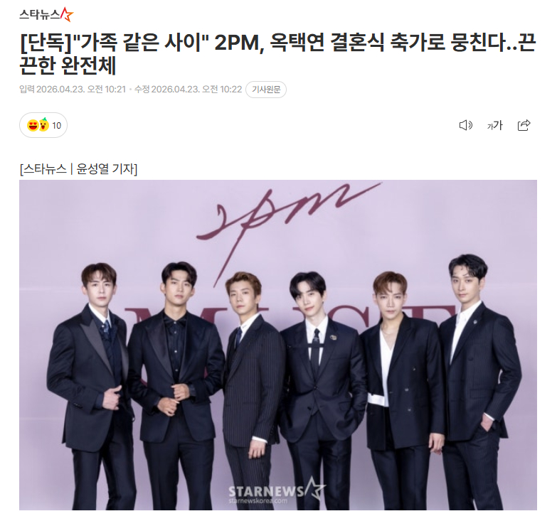 独家：“像家人一样”2PM为玉泽演婚礼演唱祝歌，紧密无间的完整体23日据独家报道