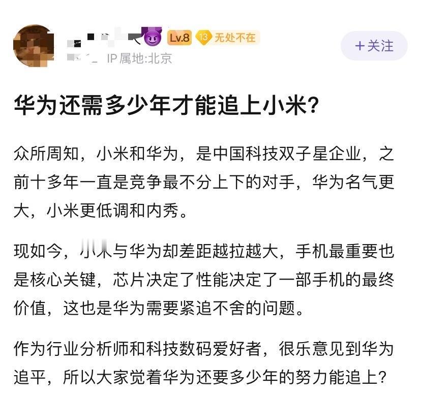 同样被老美制裁过，小米领先在哪里？
