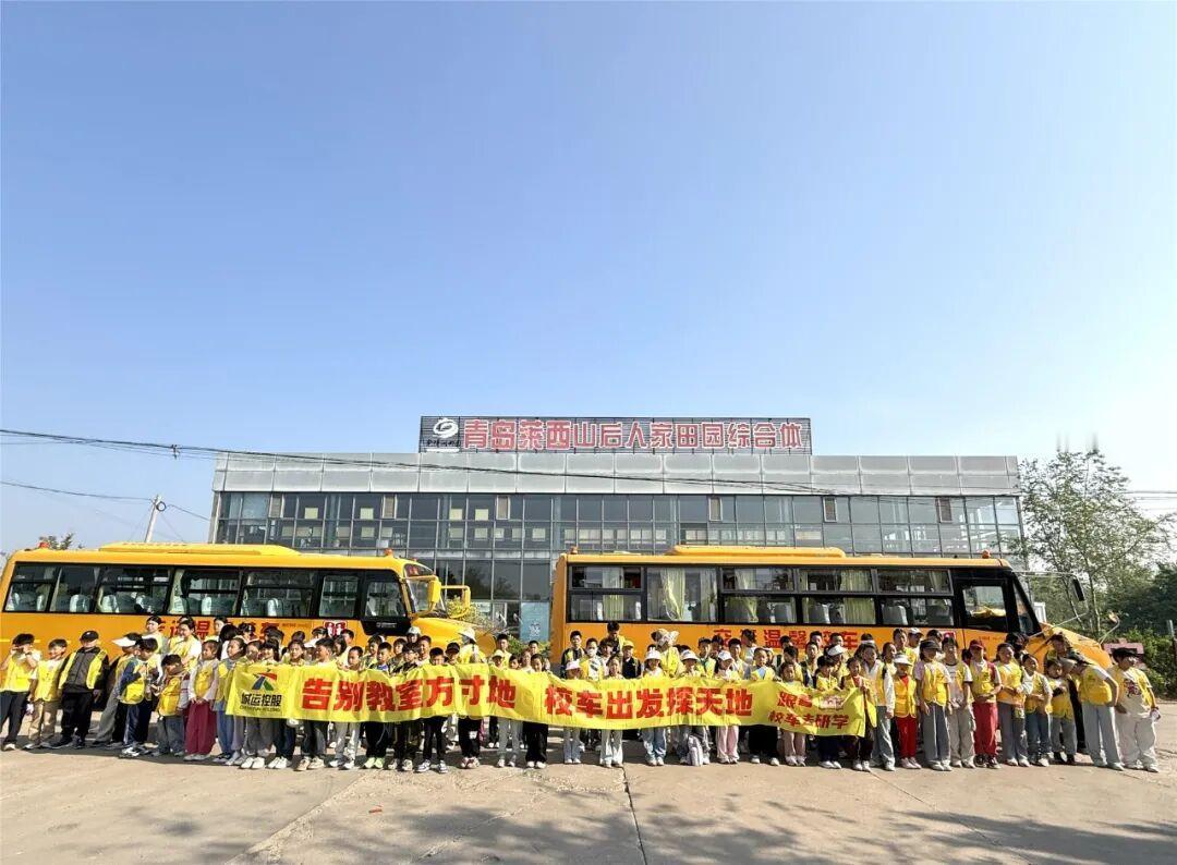 5月1日至3日，青岛城运控股交运集团温馨校车即墨分公司圆满完成即墨区“跟着校车去