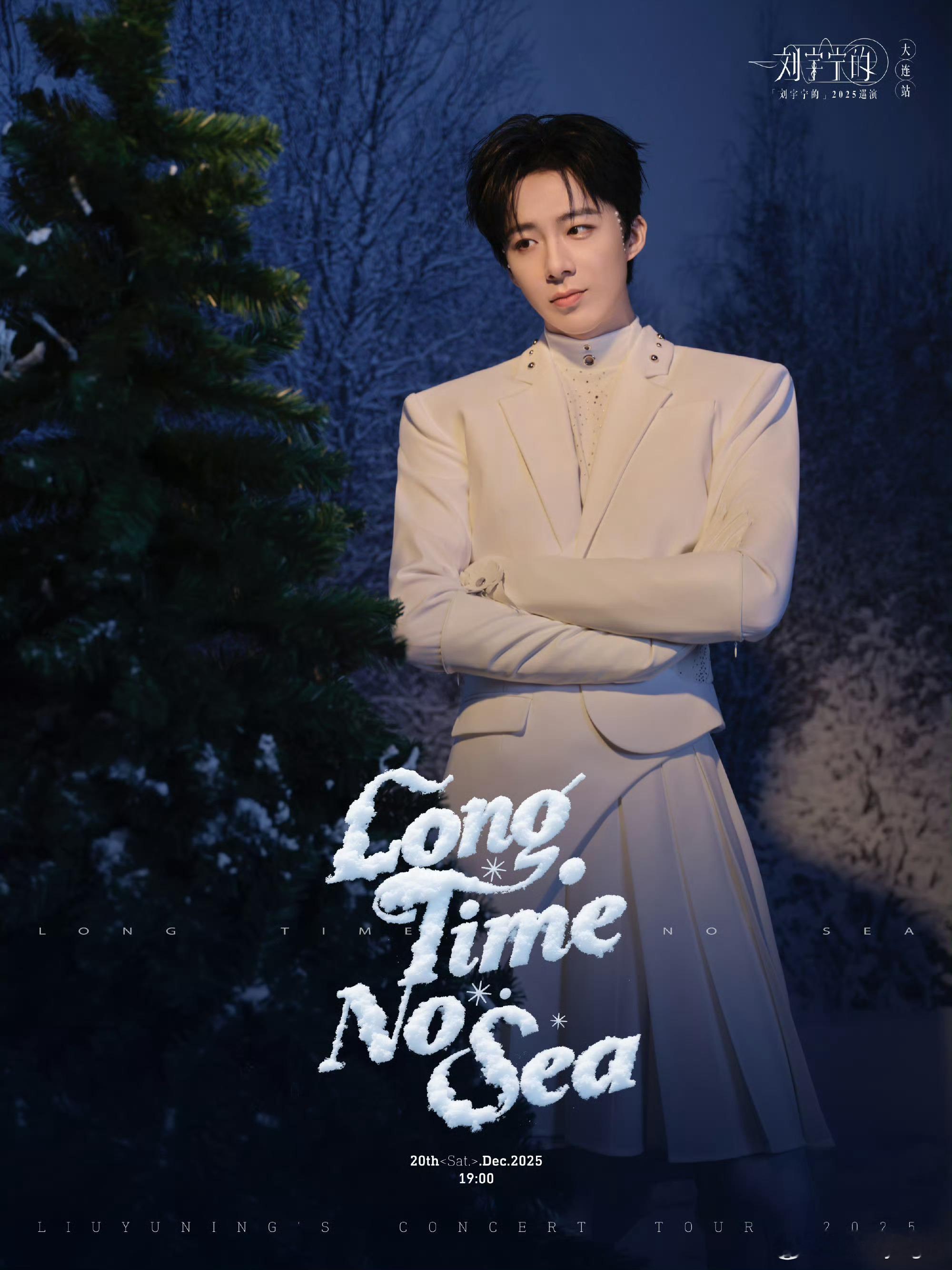 2025高产歌手TOP30摩登兄弟刘宇宁 宁哥值得！歌手刘宇宁用作品说话，每一首